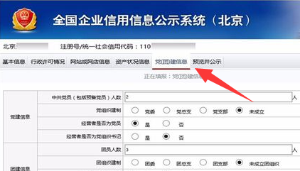 北京个体工商户往上验照流程